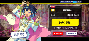 あんスタ オーディション VS PRINCESS First piece Audition VS PRINCESS -First piece-/Basic | The English