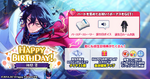 Rei Sakuma Birthday 2023 Twitter Banner2