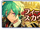 Tatsumi Feature Scout 2 Stories