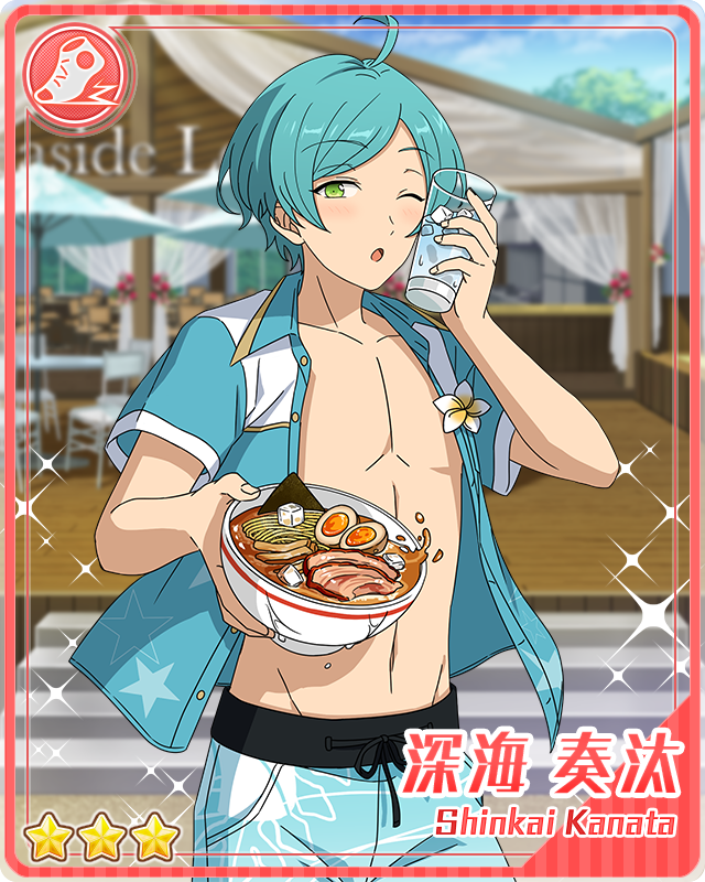 深海 奏汰③ The Night a Star of Salvation Shined Down) Kanata Shinkai