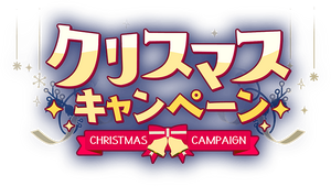 Christmas Campaign The English Ensemble Stars Wiki Fandom