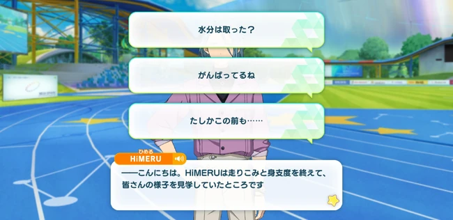 HiMERU Appeal Talk 4