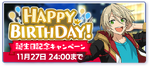 Aira Shiratori Birthday 2023 Banner