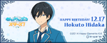 Hokuto Hidaka Birthday 2017 Gamegift Banner