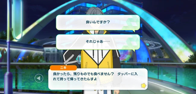 Mega Stream Arc／STREAM2 Athletic Atmos Honeycomb Summer First Part 2