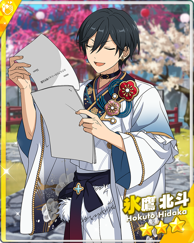 Plum Blossoms Announcing the Arrival) Hokuto Hidaka | The