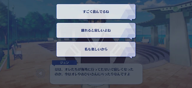 Into Paradise＊The Absolute of Immaculate Desire EXCEED Second Part 1