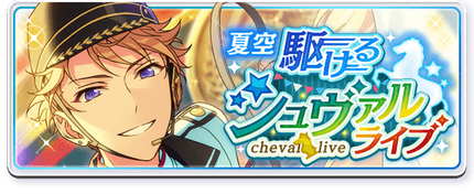 Summer Sky*Galloping Cheval Live Banner.png