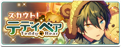 Teddy Bear Banner