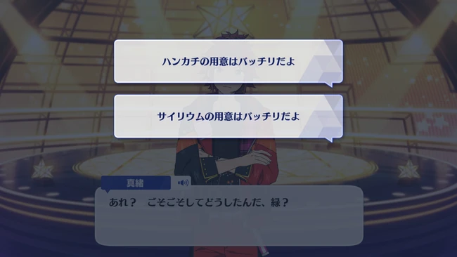 A New Star Cluster★Shining BIGBANG! BREAKTHROUGH! Second Part 3