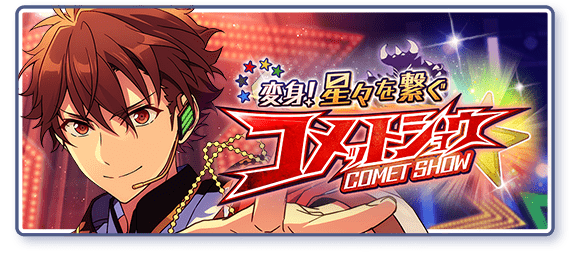 event story