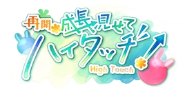 Resume* Growth-Showing High Five! Logo