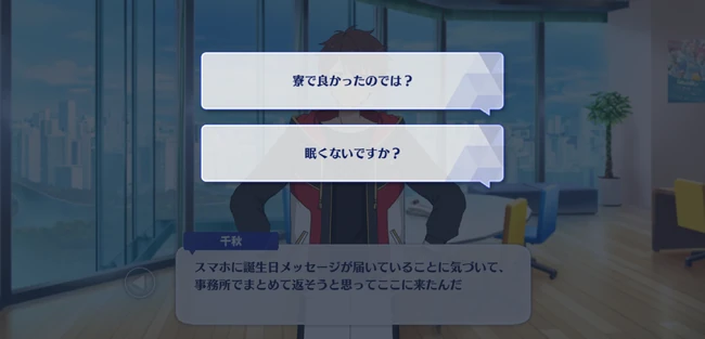 Chiaki Morisawa Birthday Course Birthday Morning 2