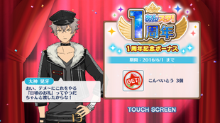 Login Bonus | The English Ensemble Stars Wiki | Fandom