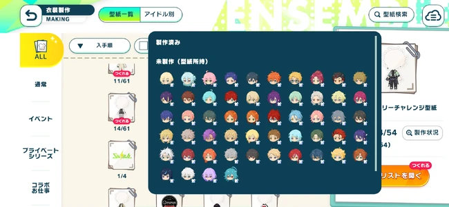 Music Office Guide The English Ensemble Stars Wiki Fandom