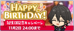 Rei Sakuma Birthday 2021 Banner