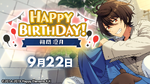 Ritsu Sakuma Birthday 2021 Twitter Banner
