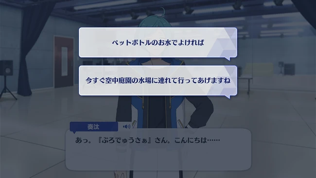 StarPro Challenge Kanata Shinkai 1