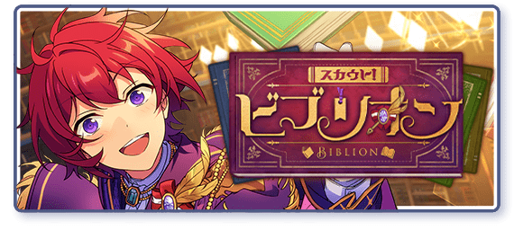 Biblion banner