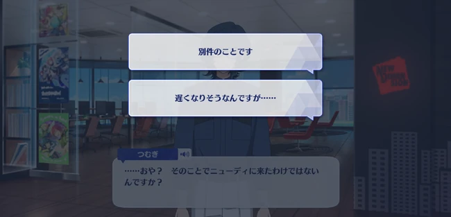 Tsumugi Aoba Birthday Course Birthday Moment 2