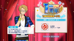 Login Bonus The English Ensemble Stars Wiki Fandom
