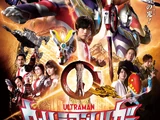 Ultraman Trigger: New Generation Tiga