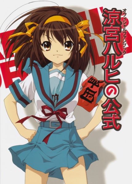 涼宮ハルヒの憂鬱 Entertainment Wiki Fandom 涼宮ハルヒの憂鬱 Entertainment Wiki Fandom