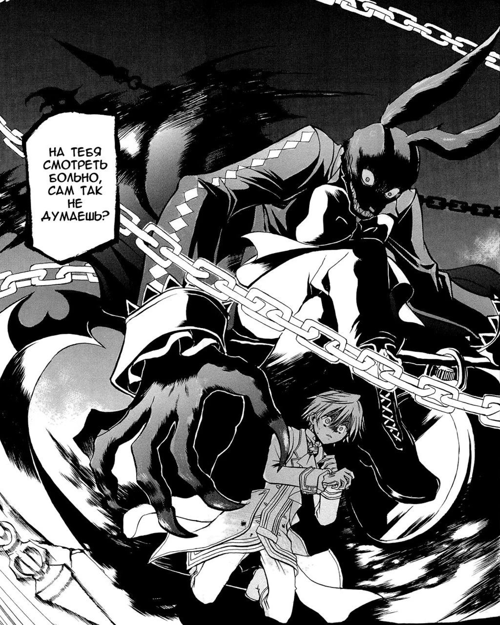 Манипуляции цепями | Entregas Вики | Fandom