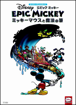 Epic Mickey: The Graphic Novel | Epic Mickey Wiki | Fandom