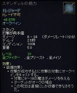 ステンディルの筋力.jpg (65キロバイト) ステンディルの筋力