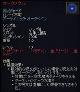 オークソウル.jpg (63キロバイト) オークソウル