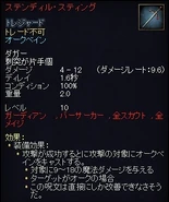 ステンディル・スティング.jpg (66キロバイト) ステンディル・スティング