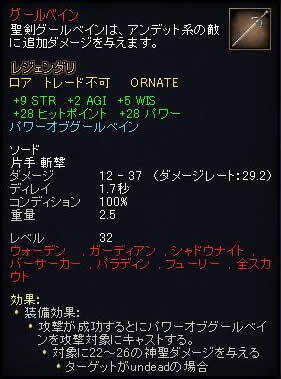 グールベインの復元 エバークエスト2 Wiki Fandom グールベインの復元 エバークエスト2 Wiki Fandom