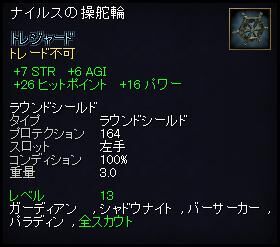 ナイルスの操舵輪 エバークエスト2 Wiki Fandom ナイルスの操舵輪 エバークエスト2 Wiki Fandom