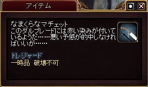 なまくらなマチェット エバークエスト2 Wiki Fandom なまくらなマチェット エバークエスト2 Wiki Fandom
