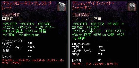 デストール エバークエスト2 Wiki Fandom