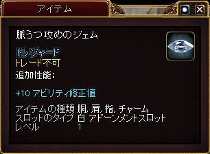 脈うつ攻めのジェム エバークエスト2 Wiki Fandom