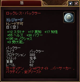 ロックレス バックラー エバークエスト2 Wiki Fandom