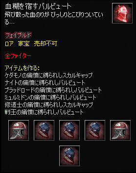 血糊を宿すバルビュート エバークエスト2 Wiki Fandom