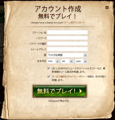 アカウント作成と日本語クライアントの導入 エバークエスト2 Wiki Fandom