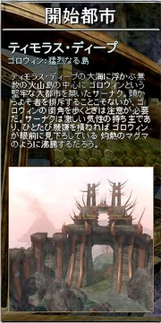 ティモラス・ディープ１