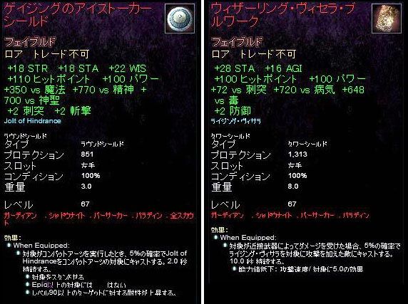 デストール エバークエスト2 Wiki Fandom デストール エバークエスト2 Wiki Fandom