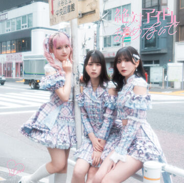 正規品販売！ Zettai Idol Yamenaide | =LOVE Wiki | Fandom 小物