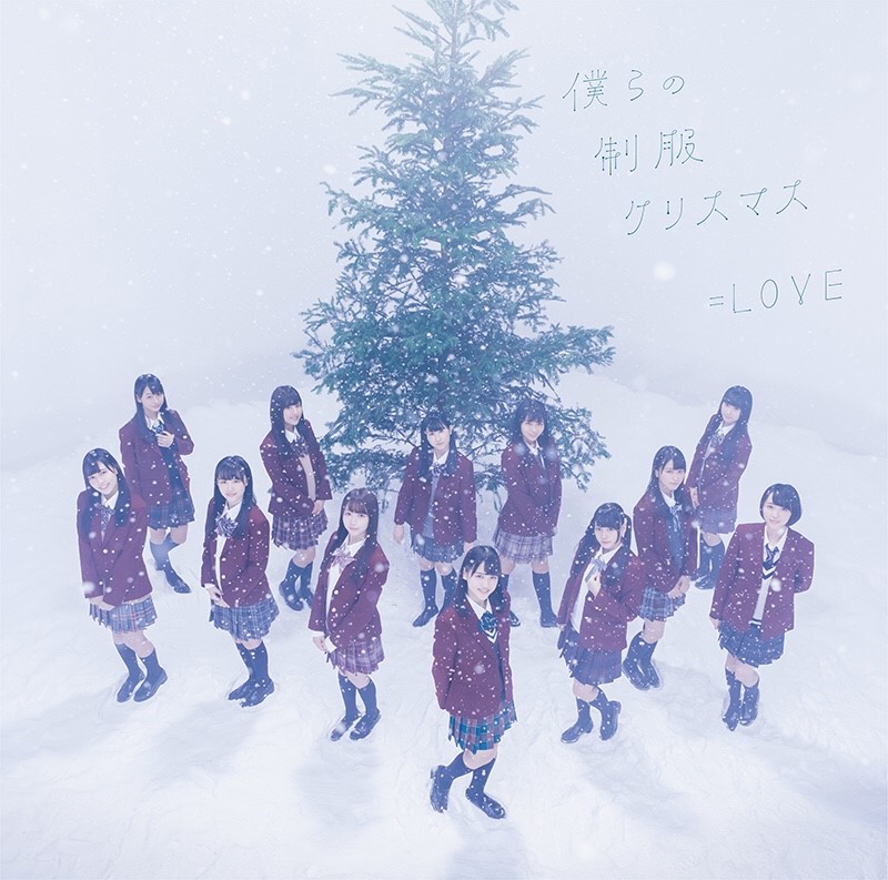 Bokura no Seifuku Christmas (CD Single) | u003dLOVE Wiki | Fandom