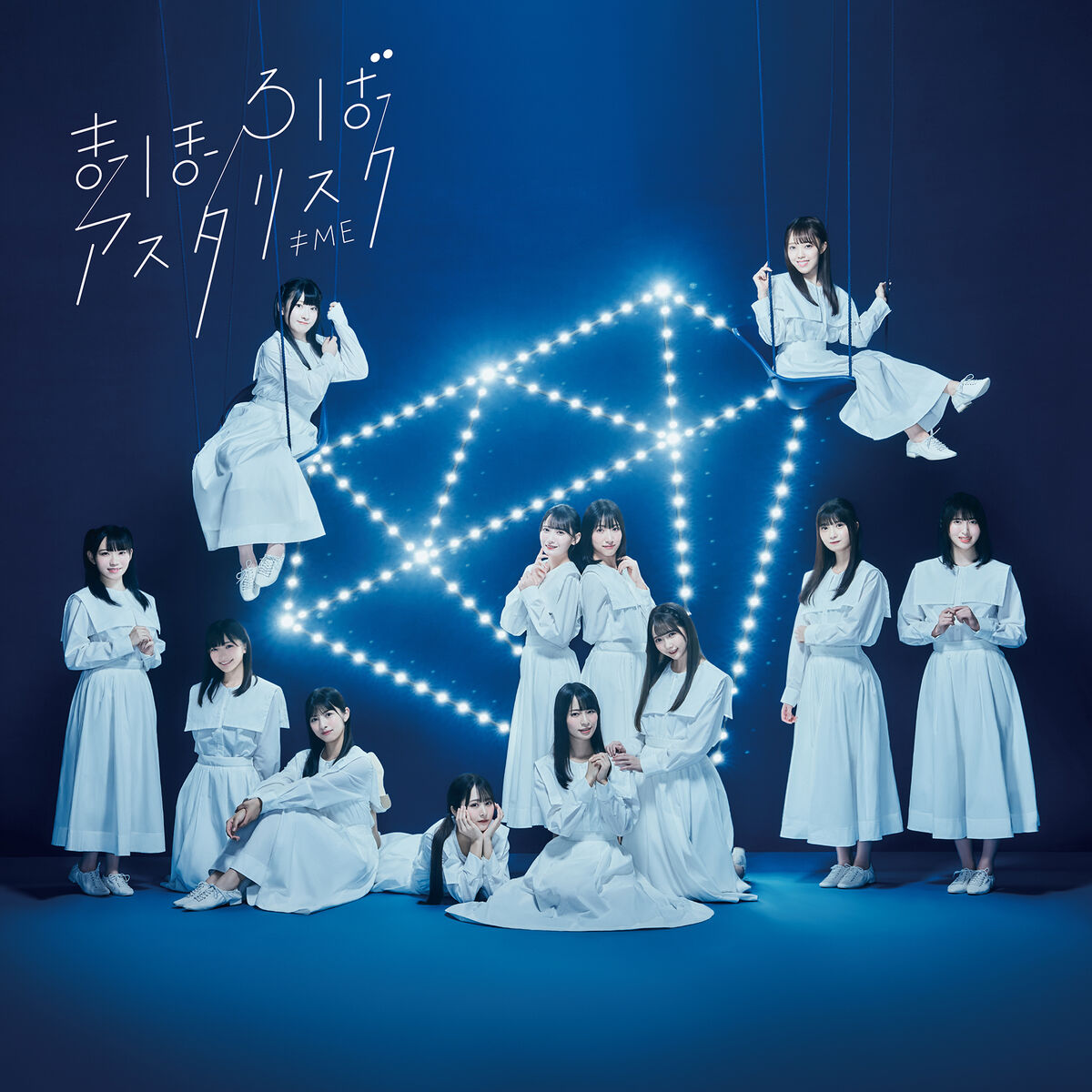 Mahoroba Asterisk | =LOVE Wiki | Fandom
