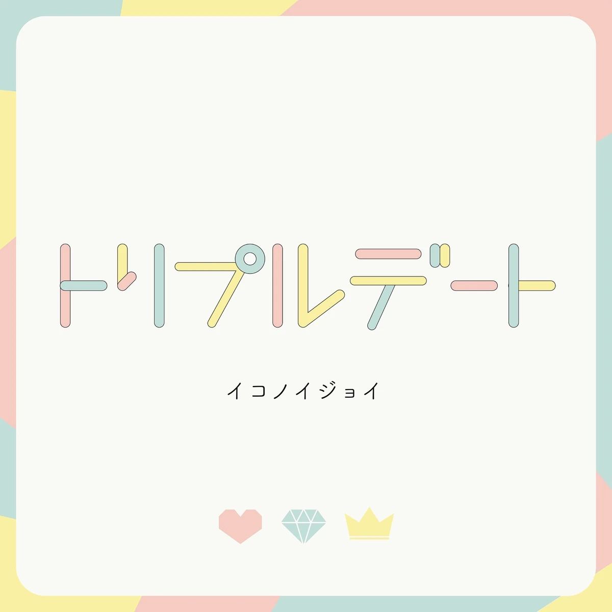 Discography Love Wiki Fandom