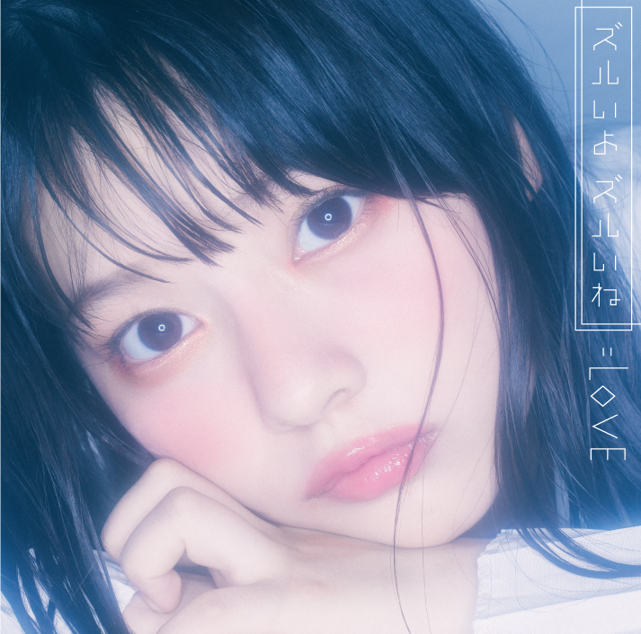 Zurui yo Zurui ne (CD Single) | =LOVE Wiki | Fandom