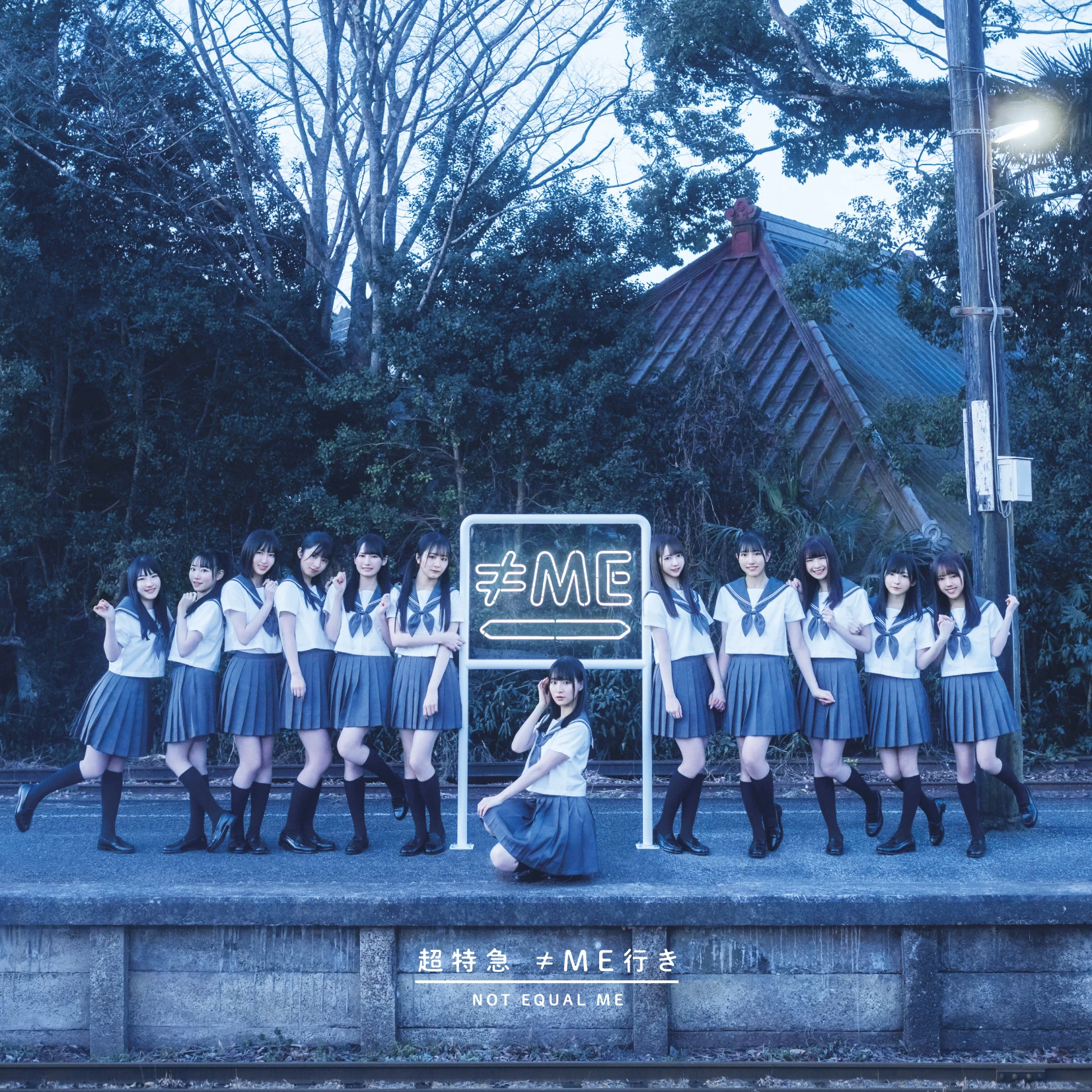 ≠ME | =LOVE Wiki | Fandom