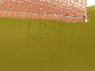 Markings "Р-2 3КО-91"