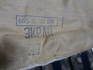 Markings "6Б5-15"